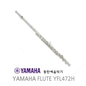 야마하 플룻 YFL-472H