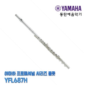 야마하 플룻 YFL687H