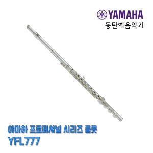 야마하 플룻 YFL777